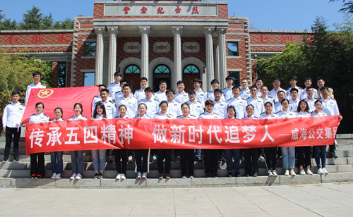 公交集團